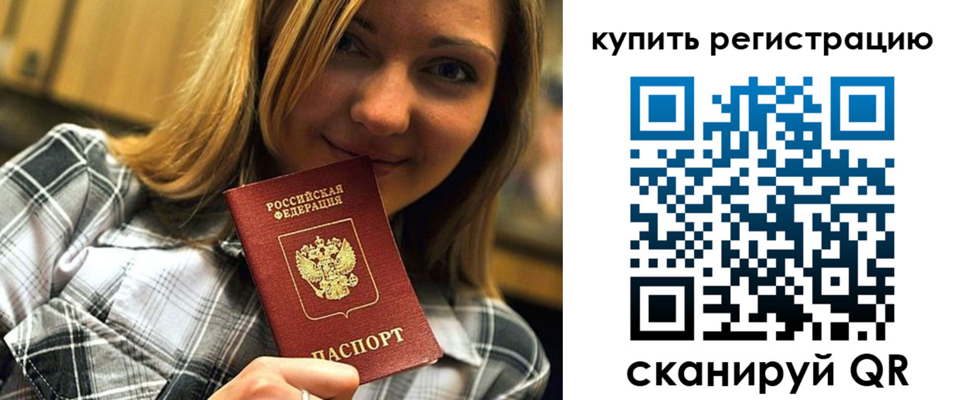 прописка для работы в Выксе
