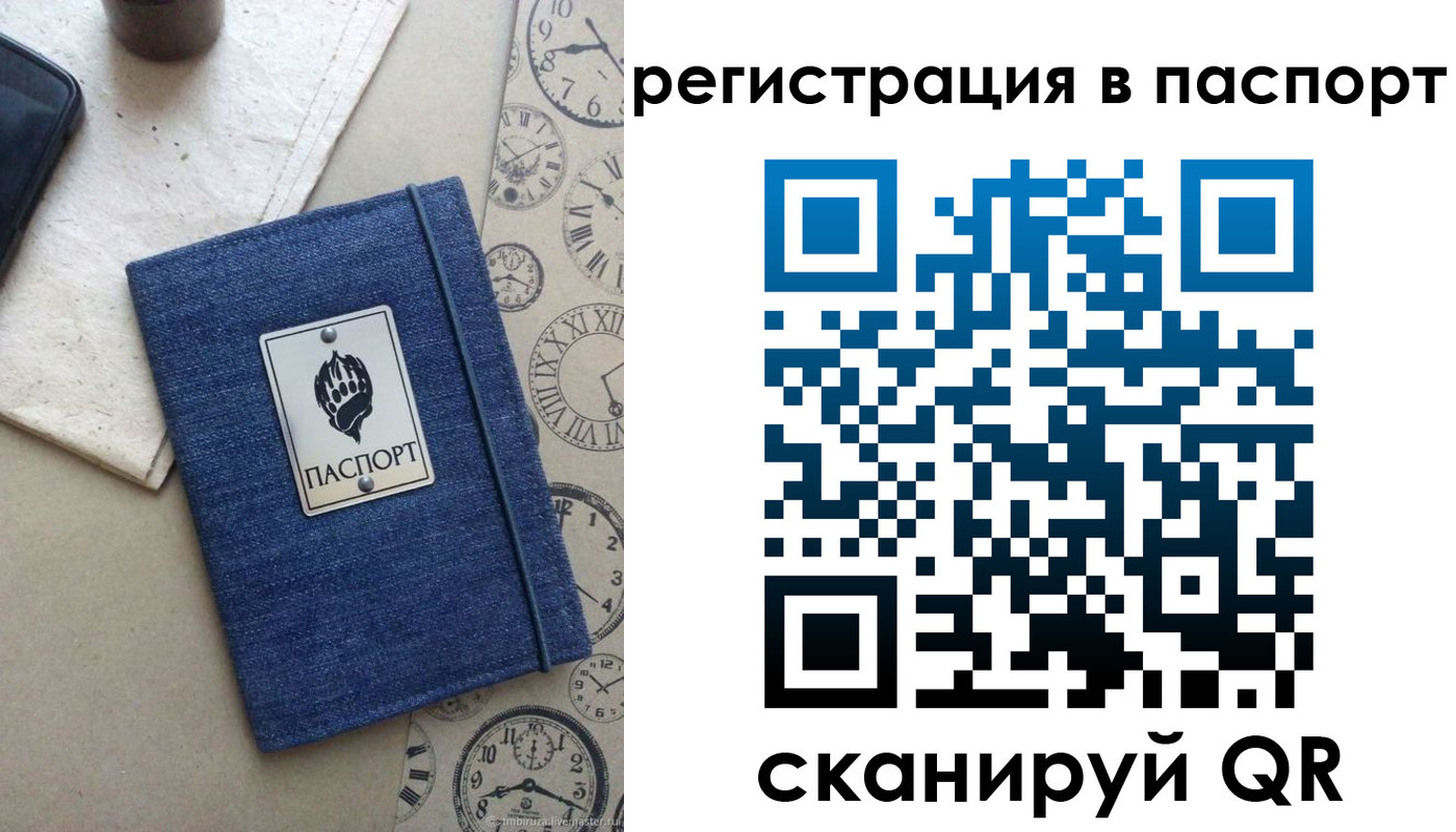 прописка в Выксе
