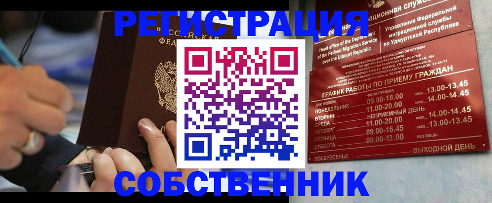 временная регистрация адрес в Выксе