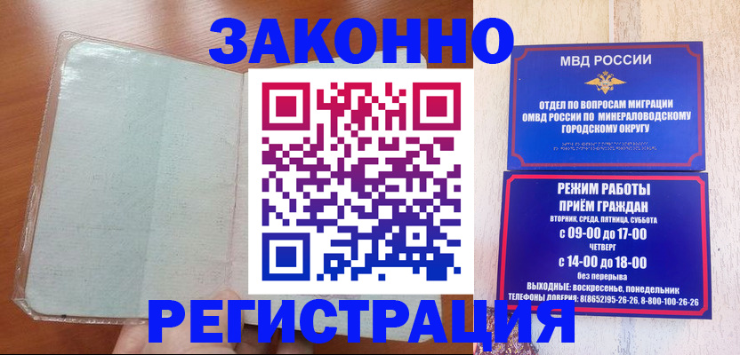 прописка гарантия в Выксе