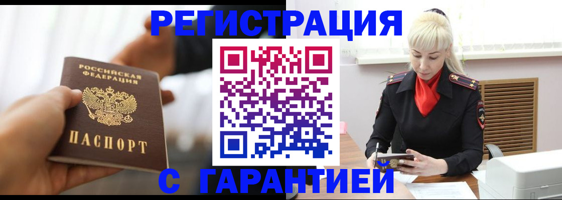 регистрация в Выксе